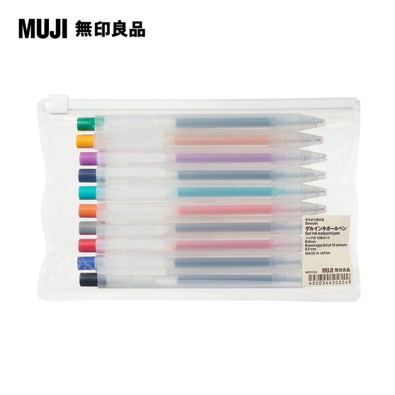 【PChome 24h購物】【MUJI 無印良品】自由換芯按壓滑順膠墨筆.10色組/0.5mm