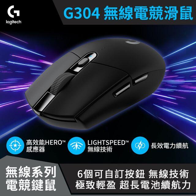 【PChome 24h購物】羅技 G304 電競滑鼠