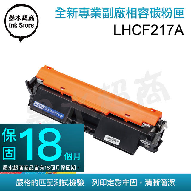 【PChome 24h購物】墨水超商 for HP CF217A(17A) 全新副廠碳粉匣