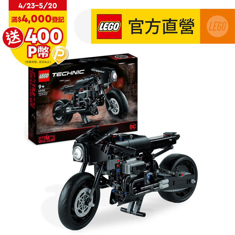 【PChome 24h購物】LEGO樂高 科技系列 42155 THE BATMAN – BATCYCLE