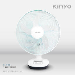 【PChome 24h購物】KINYO 14吋充插二用充電風...