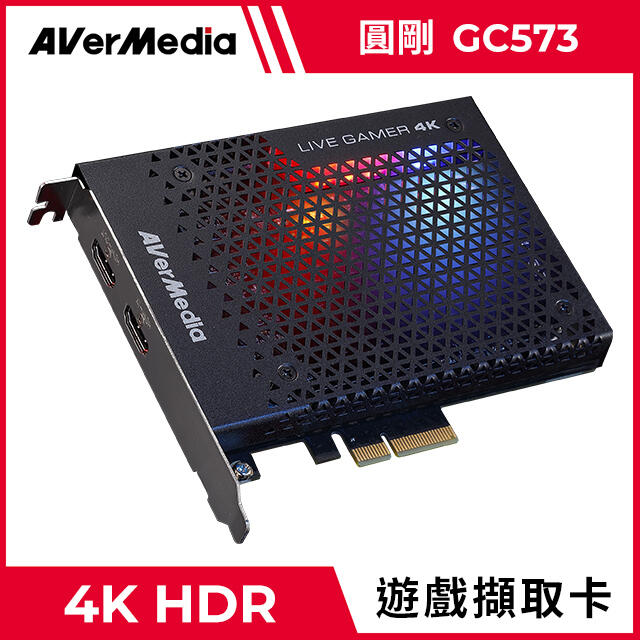 PChome 24h購物】圓剛Live Gamer 4K GC573實況擷取卡| 露天市集| 全台