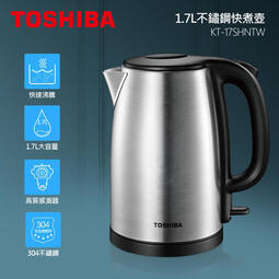 【PChome 24h購物】TOSHIBA 1.7L不鏽鋼快...