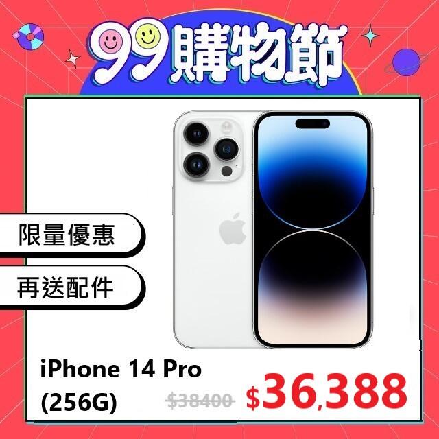 【PC24h購物】 Apple iPhone 14 Pro (256G) RH100
