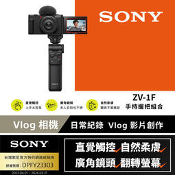 SONY ZV-1F - 相機攝影- 人氣推薦- 2023年8月| 露天市集
