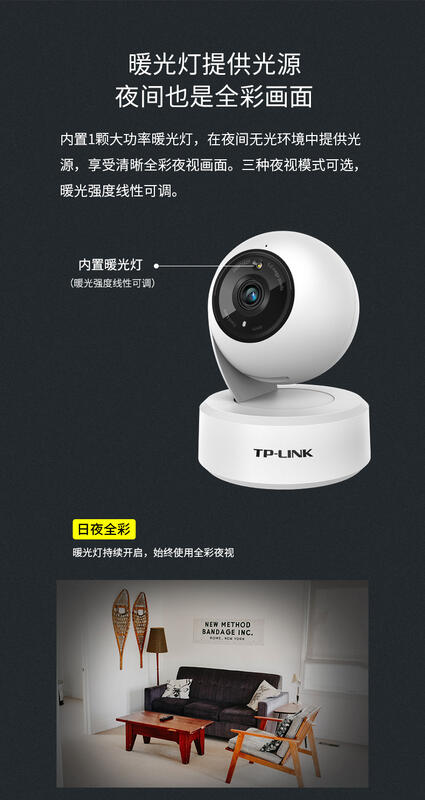 【秀秀】TP-LINK TL-IPC45AW 全彩500萬超清無線云臺全景攝像機網絡監控器