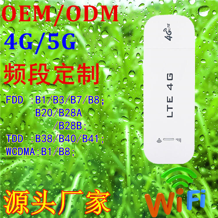 【秀秀】4G LTE USB Modem& RouterNetworkAdapter Slot Support A