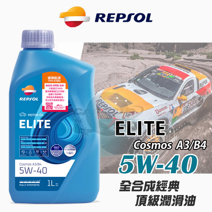 repsol-elite-cosmos-a3-b4-5w-40-100-1l