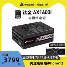 ax1600i - 電腦電子- 人氣推薦- 2023年11月| 露天市集