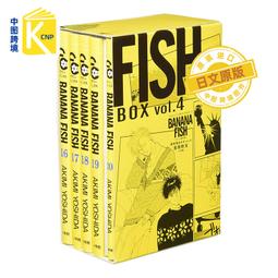 banana fish 復刻版- 人氣推薦- 2023年12月| 露天市集