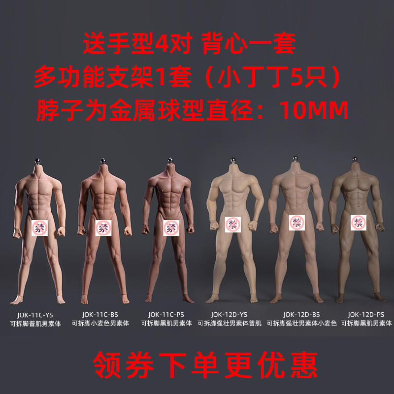 【優品模型】正版1/6兵人包膠素體男 嵐素體  繪畫人體包膠健美肌肉男素體模型