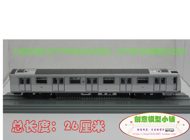 創意模型小鋪1:87香港地鐵(港島線-堅尼地城)港鐵載客列車有證書| 露天
