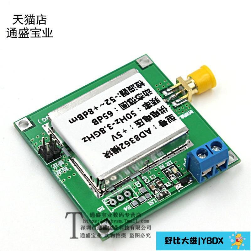 【電子配件下殺】AD8362 模塊 射頻檢波器 有效值檢波器，50HZ-3.8GHZ,功率檢測 | 露天市集 | 全台最大的網路購物市集