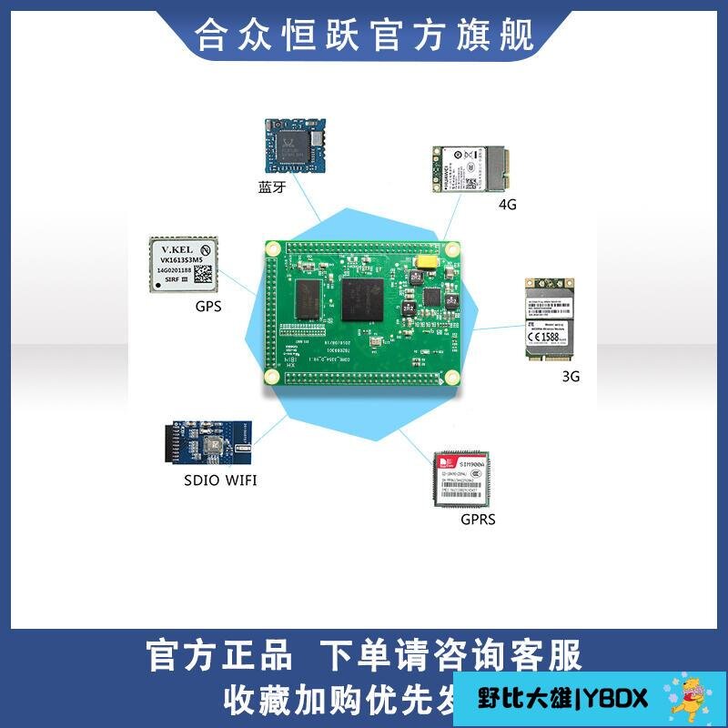 【電子配件下殺】大廠定制 TI AM335x核心板 開發板CortexA8 AM3354 AM3356 AM3358 | 露天市集 | 全台最 ...