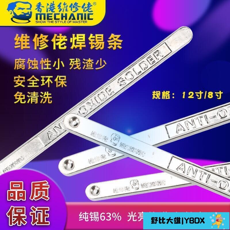 五金特惠~高純度焊錫條純錫錫錠低熔點電工焊接錫塊有鉛焊錫棒650克 | 露天市集 | 全台最大的網路購物市集