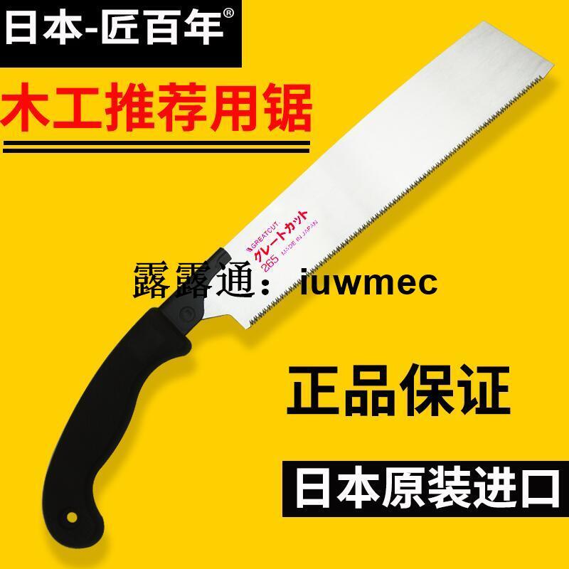 【木鋸】日本原裝進口細齒刀鋸木工手工鋸手板鋸家用工具硬木竹子鋸子手鋸 | 露天市集 | 全台最大的網路購物市集