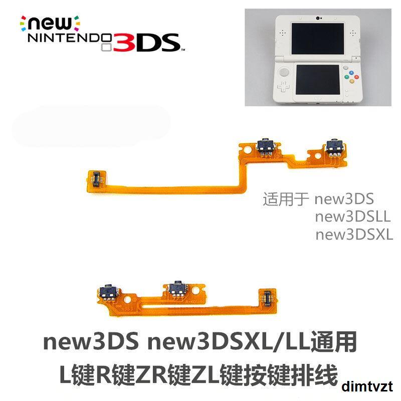 任天堂new3DS new3DSXL/LL 新大小三原裝L鍵R鍵ZR鍵ZL按鍵排線| 露天市