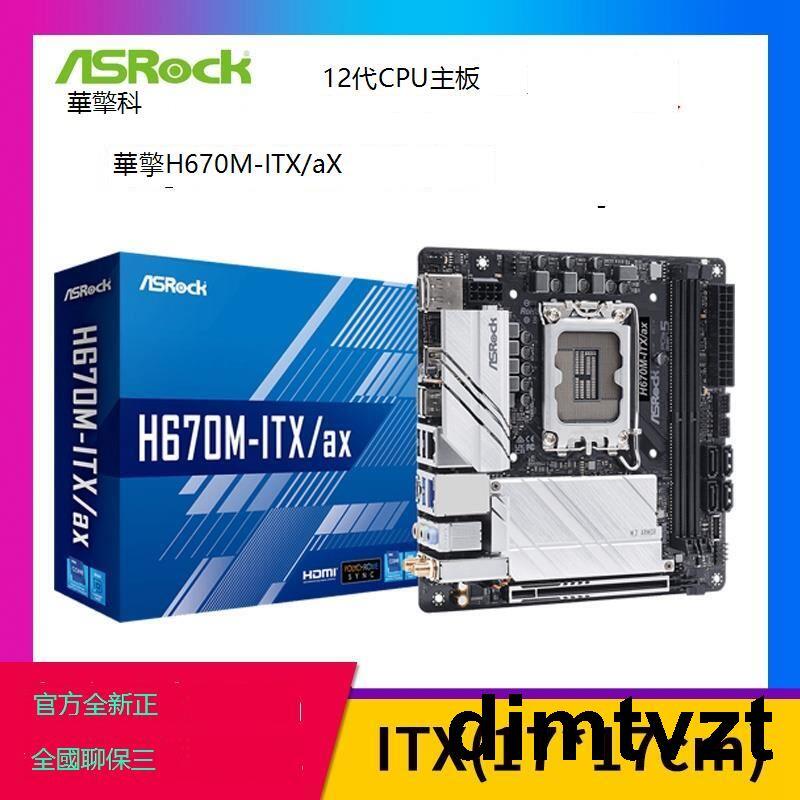 取寄商品 Asrock H670m-itx/ax 【新品未使用/保証書付/13世代対応