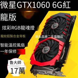 gtx 1060 6g msi - 人氣推薦- 2023年11月| 露天市集