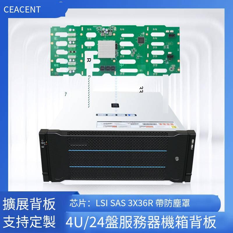 【嚴選特賣】定制4U/24盤位 CC3X24-24S 機架式機箱背板 12G LSI SAS/SATA Expander | 露天市集 | 全 ...