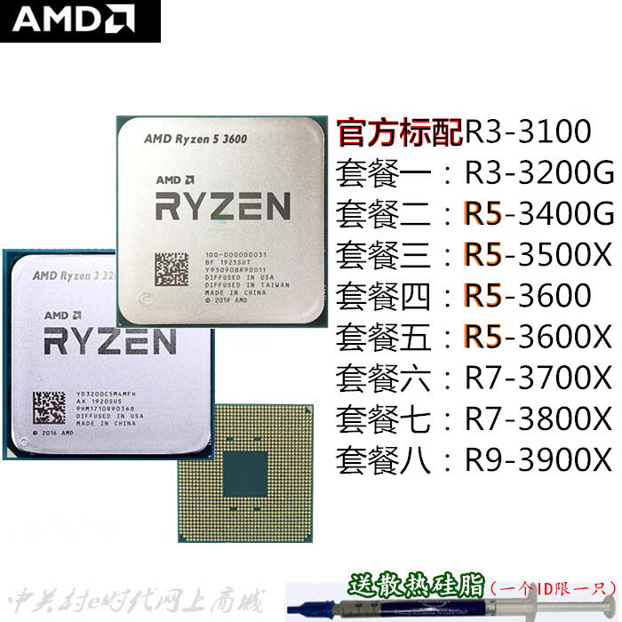 AMD銳龍 R9 3900X R7 3700X 3800X R5 3600 R3 3100 CPU AM4
