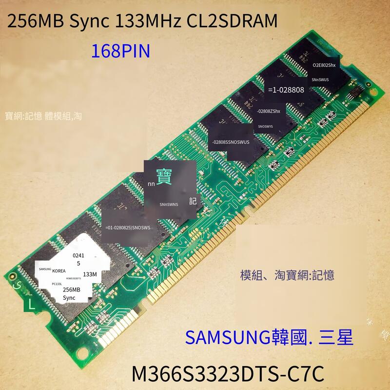 【嚴選特賣】K4S280832D-TC7C三星內存256MB SDRAM 133MHz CL2 PC133U-222-5 | 露天市集 | 全 ...