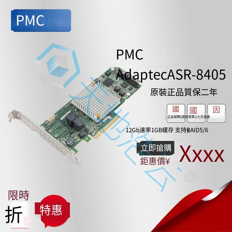 Adaptec ASR-5085/512MB SGL PCI-e X8 RAID Card Array Card - Foto 11