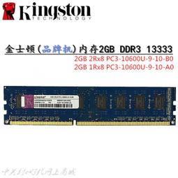 Kingston 2gb deals 2rx8 pc3