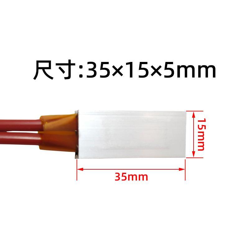 【嚴選特賣】220V絕緣型恒溫耐高溫空氣發熱板體片速熱配件PTC陶瓷加熱器35*15 | 露天市集 | 全台最大的網路購物市集