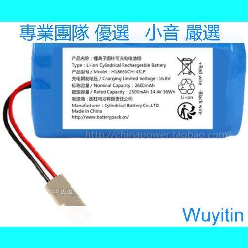 H18650CH-4S1P 2500mAh 14.4V 36Wh 2600 鋰離子圓柱可充電電池組-小音嚴選 | 露天市集 | 全台最大的網路購物市集