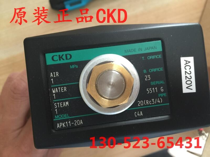 高品質喜開理CKD電磁閥APK11-20A-C4A-AC220V APK11-25A-C4A-AC220VDC24