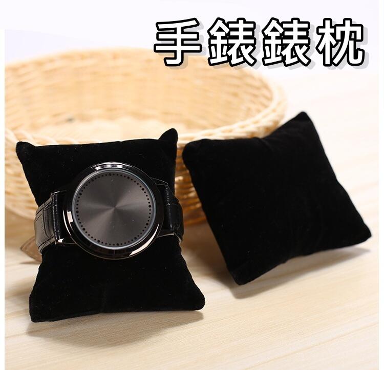 【台灣出貨】錶枕 手錶枕頭 黑絨錶枕 手錶展示 手鍊展示 枕心