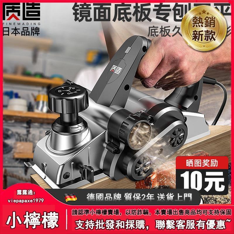 ??新品下殺可開統編??木工電刨 日本質造電刨木工刨子家用小型電動手提木創機多功能手電铇電推刨 | 露天市集 | 全台最大的網路購物市集