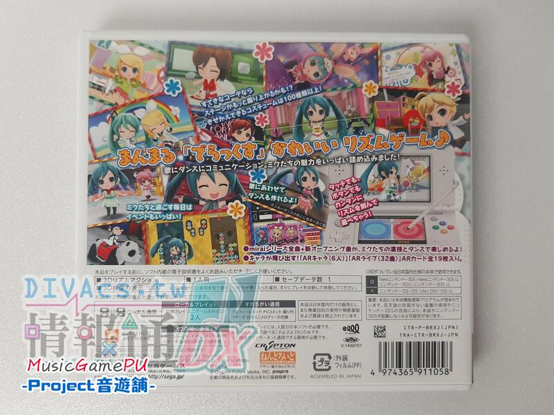 現貨再入荷｜3DS《初音未來Project mirai Deluxe》純日二手良品｜稀有