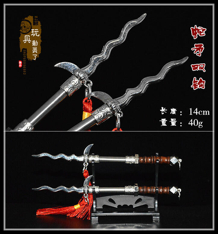 Monkiの雜貨鋪 16中國古代兵器武器模型蛇矛短槍雙鉤槍短矛鉤槍合金兵人配件 露天市集 全台最大的網路購物市集