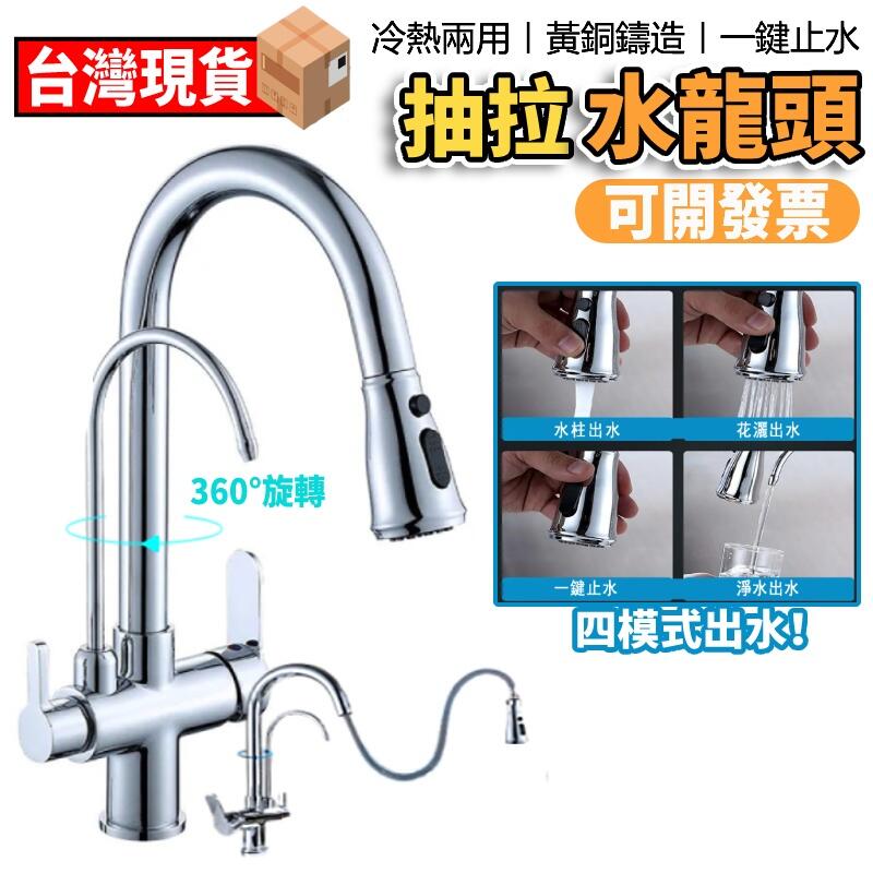 廚房抽拉式三合一凈水器洗菜碗水槽旋轉直飲水機水龍頭抽拉水龍頭土城現貨 露天拍賣 廚房抽拉式三合一凈水器洗菜碗水槽旋轉直飲水機水龍頭抽拉水龍頭土城現貨 露天拍賣