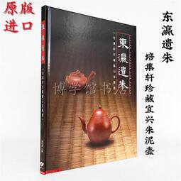 朱泥壺- 書籍動漫- 人氣推薦- 2024年4月| 露天市集