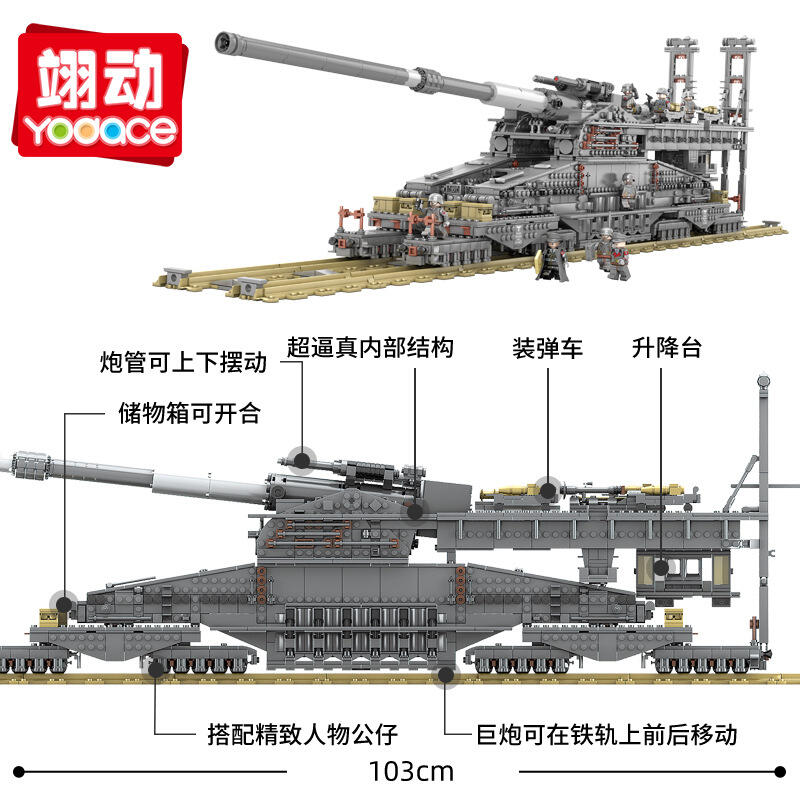 開智10005古斯塔夫重炮3變多拉巨炮模型高難度拼裝軍事積木玩具| 露天市 