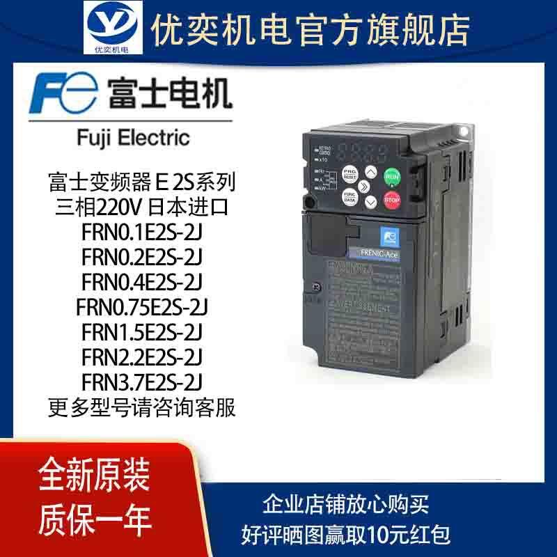 富士變頻器FRN0.4C2S-2J FRN0.2C2S-2J FRN0.75C2S-2J | 露天市集| 全台