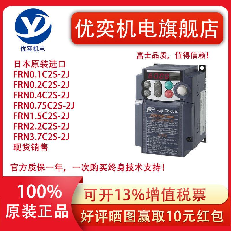 富士變頻器FRN0.4C2S-2J FRN0.2C2S-2J FRN0.75C2S-2J | 露天市集| 全台