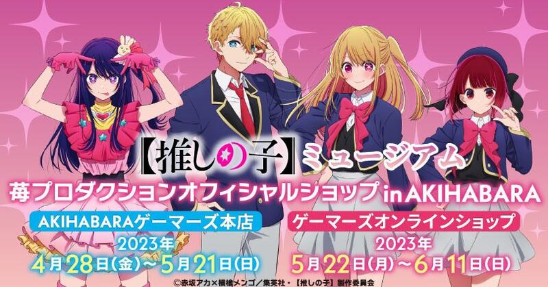 MEGAFON 星野あみ 浴衣 アクキー MEGAFON 星野あみ 浴衣 アクリルキーホルダー - メルカリ