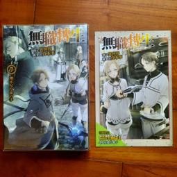 無職轉生19 首刷- 人氣推薦- 2024年8月| 露天市集