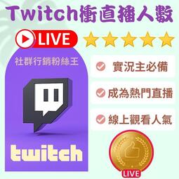 Twitch 人氣推薦 22年11月 露天市集