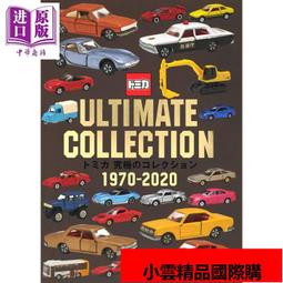 トミカ 究極のコレクション 1970-2020 | 講談社 |本 | 通販 | Amazon