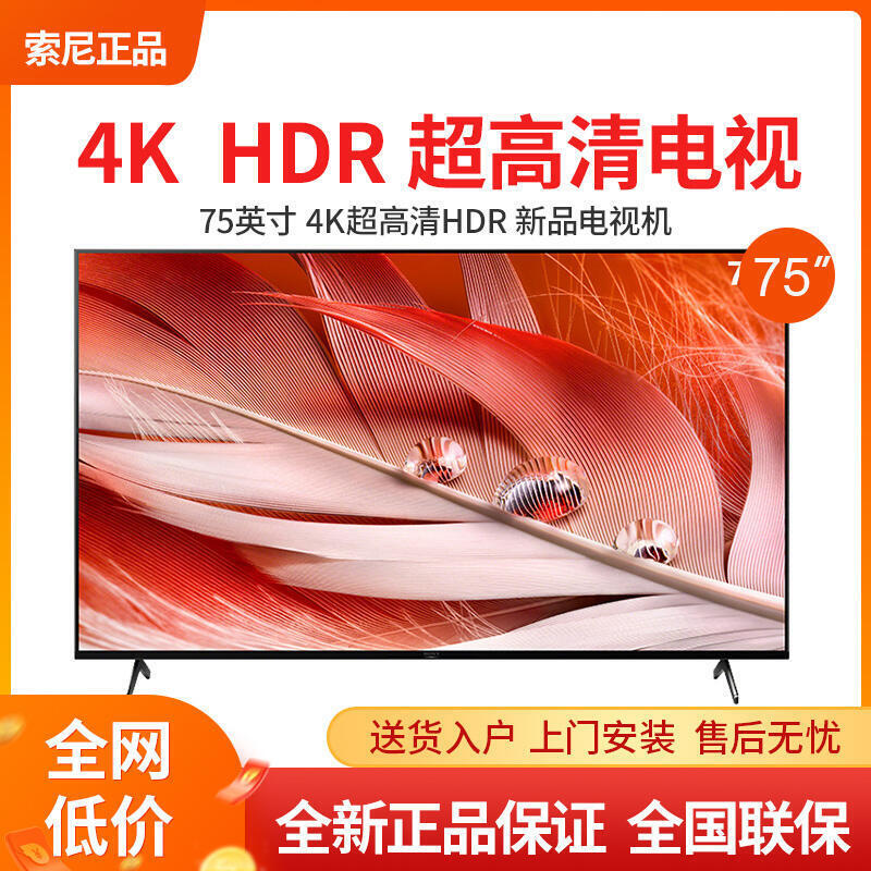 熱銷索尼XR-75X90J 75英寸4K HDR 安卓智能液晶電視遊戲電視  露天拍賣  露天拍賣
