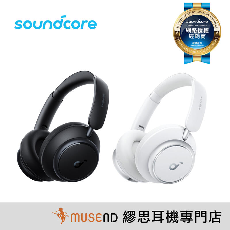 繆思耳機】Soundcore Space Q45 旗艦雙振膜降噪藍牙耳罩公司貨白