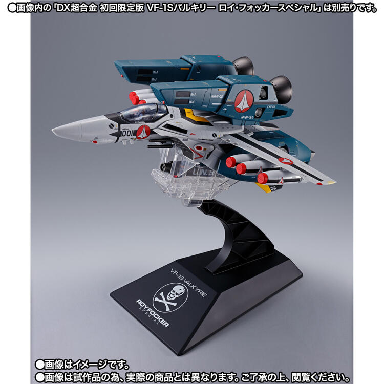 兜兜新品】【日版現貨魂限定】萬代DX 超合金VF-1S TV版SP包裝甲配件包