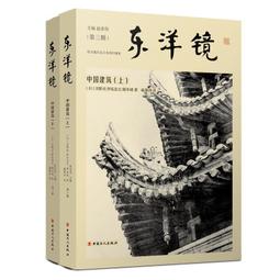 伊東忠太- 人氣推薦- 2023年10月| 露天市集