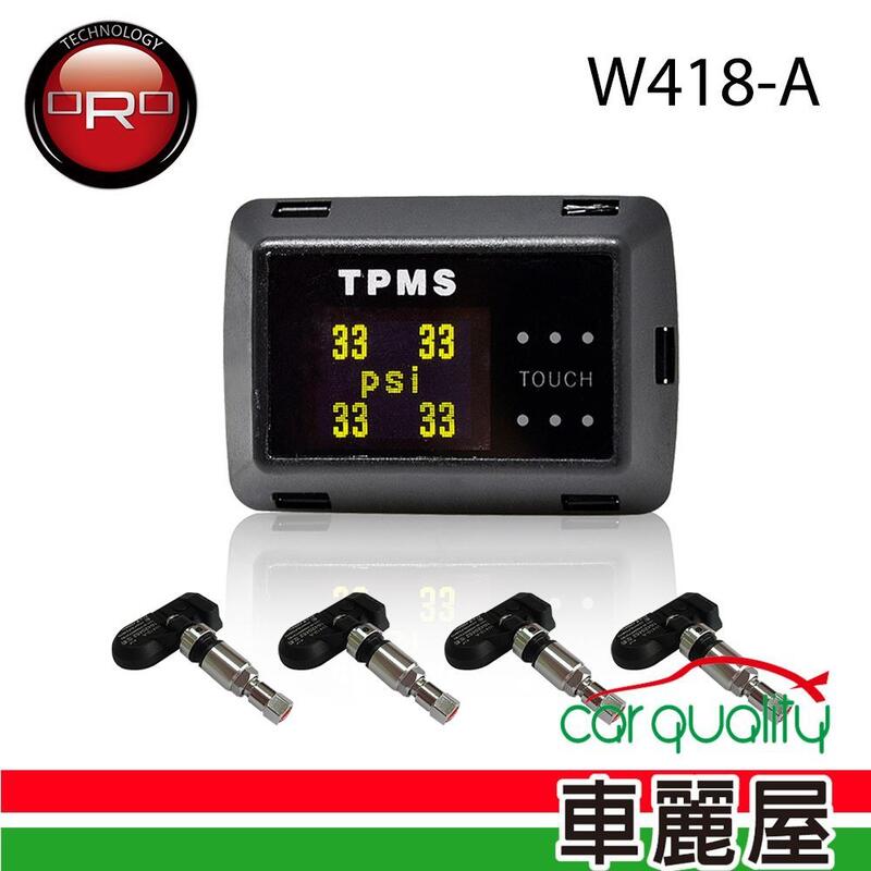 【ORO】W418A-胎內型自動定位貼片式胎壓偵測器(鋁製金屬氣嘴)『車麗屋』