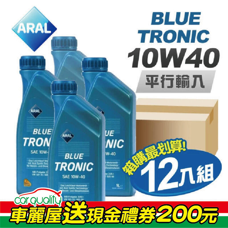『車麗屋』ARAL 亞拉 BLUE TRONIC 10W40 1L 通用型機油【整箱12瓶】送車麗屋現金禮券200